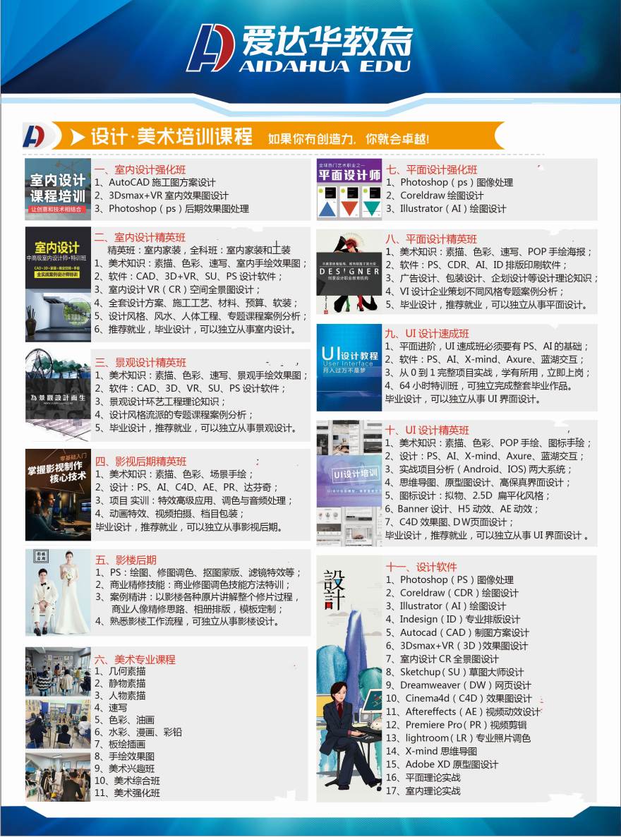 厦门市口碑榜人气推荐的UI设计培训机构排行榜揭秘