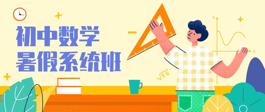 值得推荐的太原市十大初一数学辅导学校名单一览