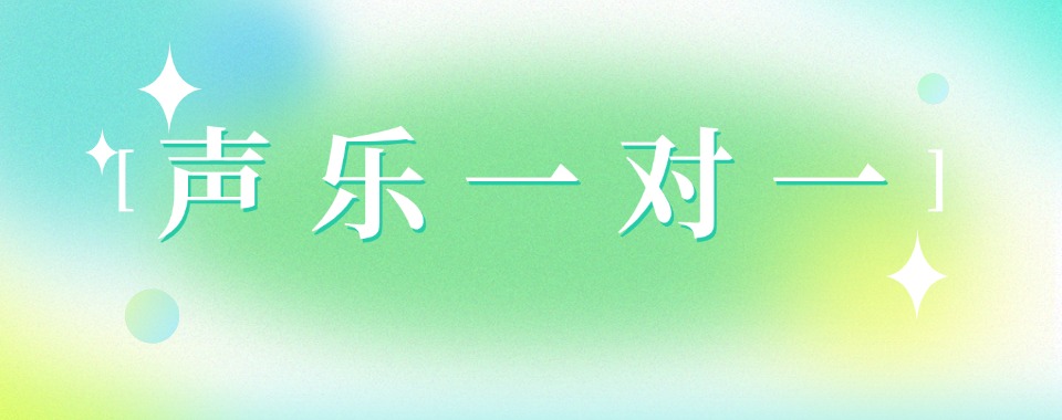 郑州十大排行榜艺考生音乐声乐培训学校2026口碑一览名单