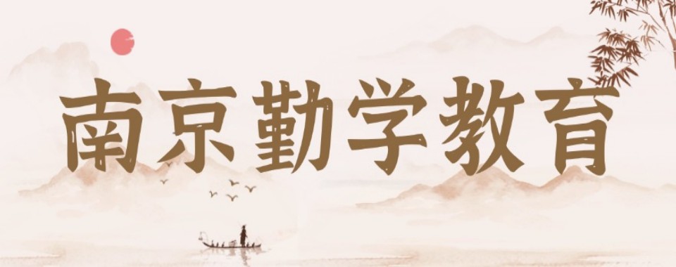 南京玄武区top10全日制高三集训机构排名榜一览