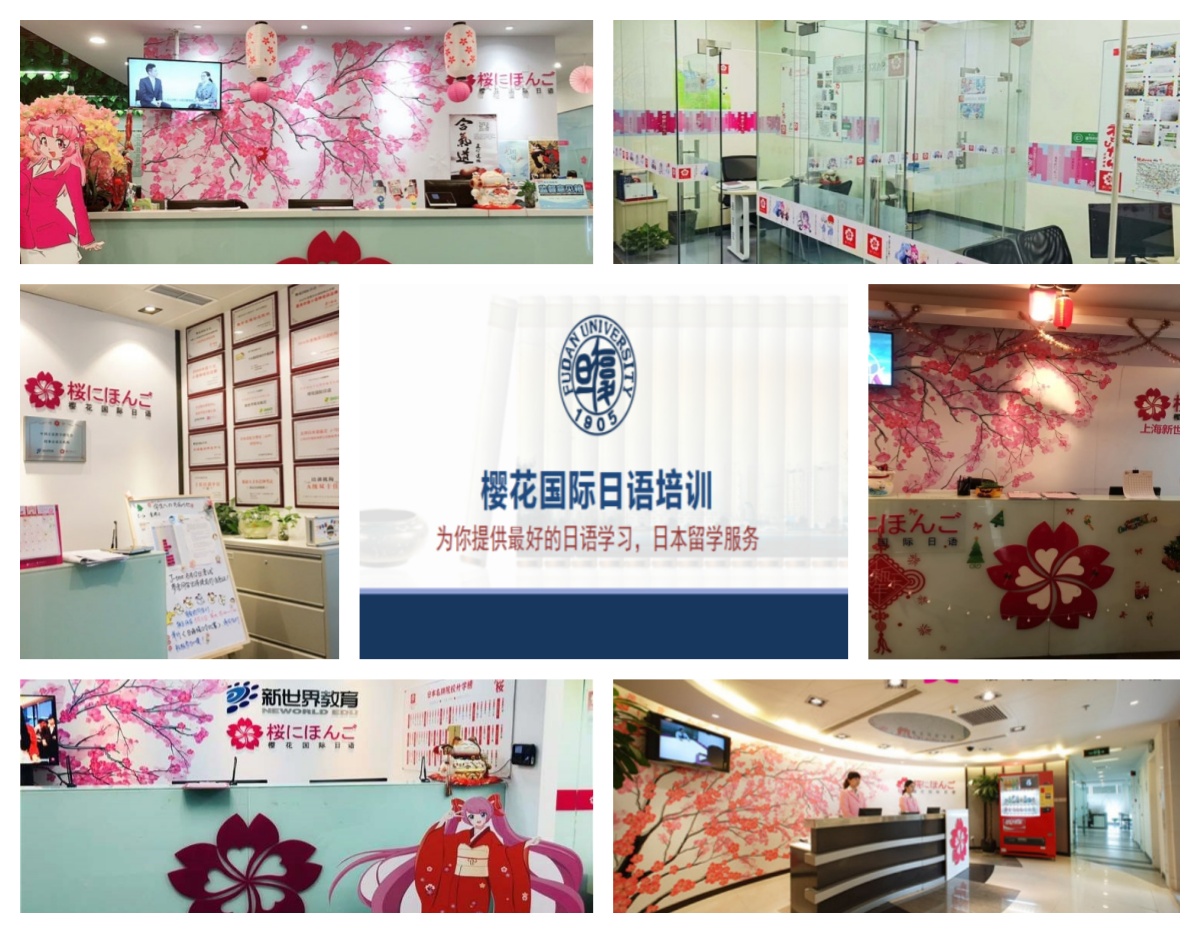 北京地区日语口语精品课程十大培训机构排名汇总