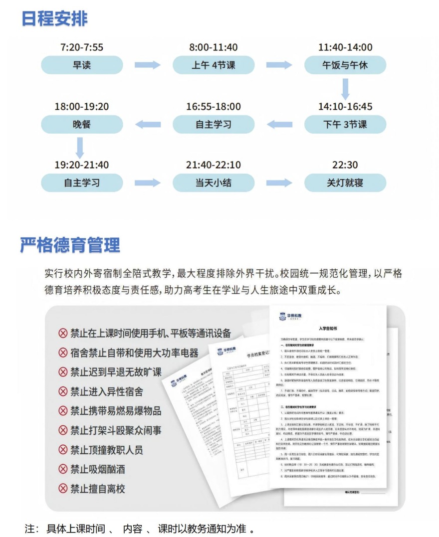一览深圳市春季高考/单招考试辅导培训机构优先推荐排名前十