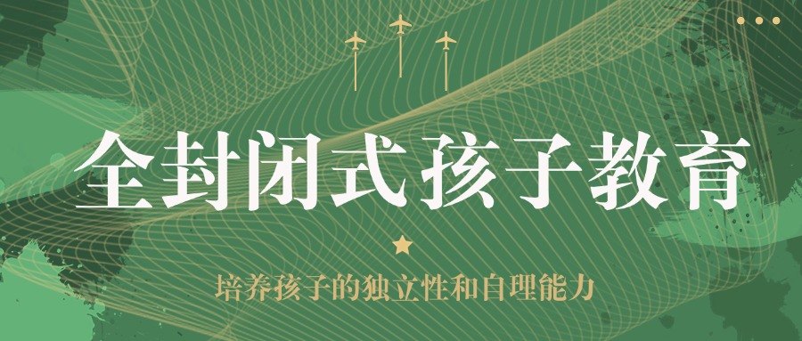 十大重庆封闭式叛逆少年军事化管教学校正规排行榜