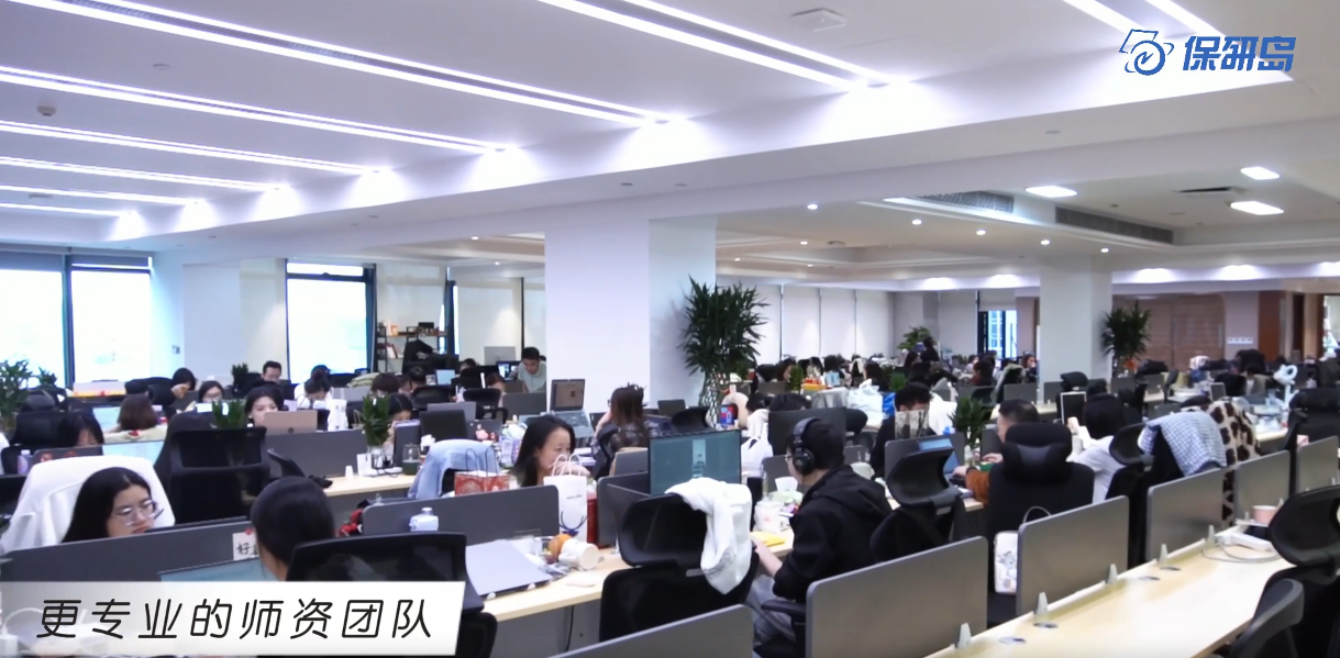 北京海淀区人气口碑好的保研申请面试指导机构名单榜首一览