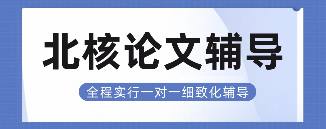 江苏南京市有实力推荐论文发表辅导机构十大排名更新一览