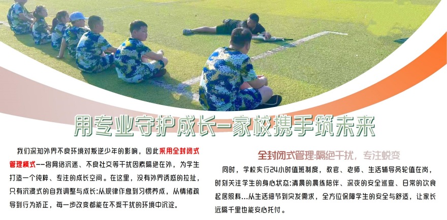 江苏省十大不错的叛逆青少年特训学校排行清单名单出炉