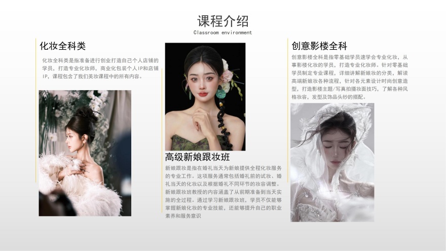 青岛人气排名好的高质量化妆彩妆造型培训机构名单出炉