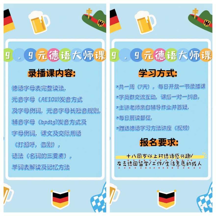 江苏本地德语四级考试线上培训机构前五名单榜首排名一览