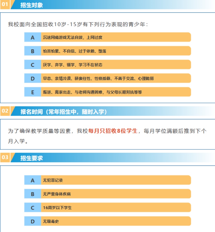 广东省清远市全封闭管理叛逆教育学校排名及详细介绍