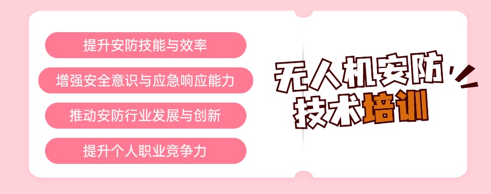 四川省成都市无人机航拍执照培训机构口碑名单公布