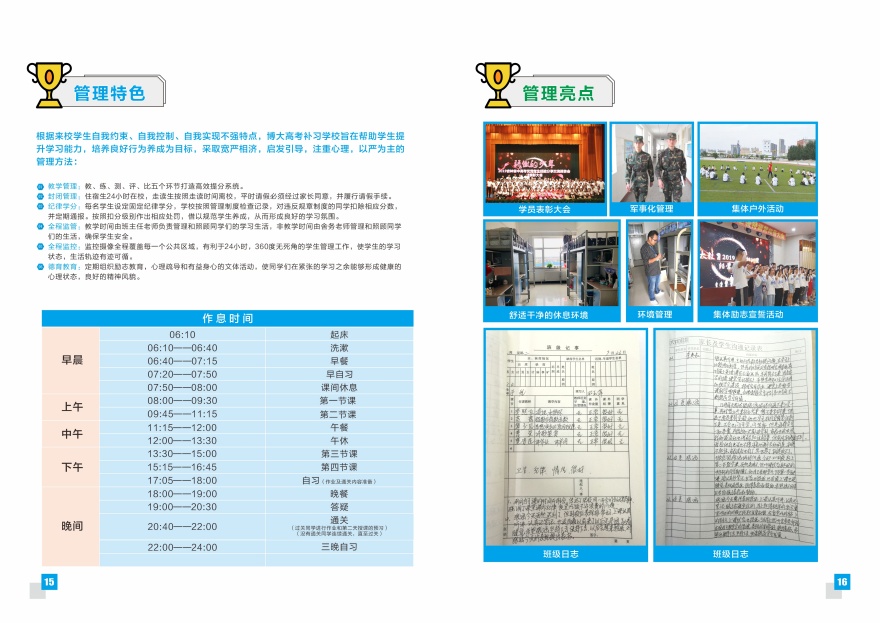 [人气推荐」长春地区高三文化课封闭式全托辅导机构十大排名