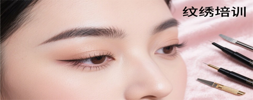湖南长沙十大靠谱的美妆纹绣培训机构名单汇总一览