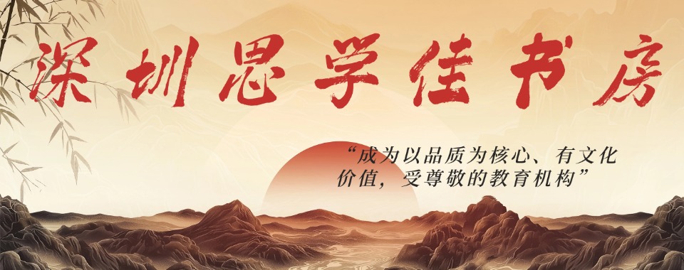 口碑好的广东深圳初中数学辅导机构前十强名单揭晓