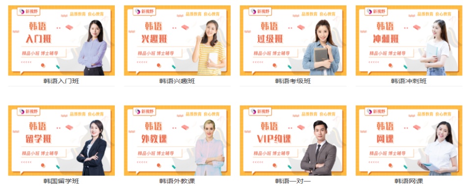 国内西安地区比较热门的10大小语种韩语辅导培训机构排行榜出炉