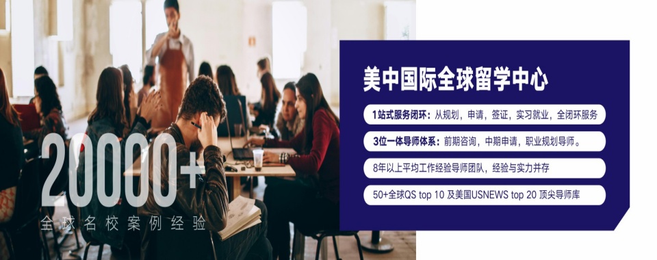 成都十大排行榜本硕博出国留学申请中介机构名单汇总一览