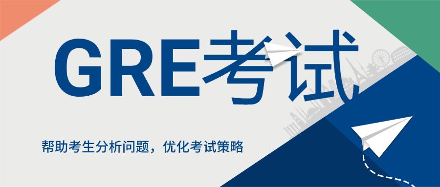 广州市天河区10大GRE国际定制课程培训机构人气排名介绍