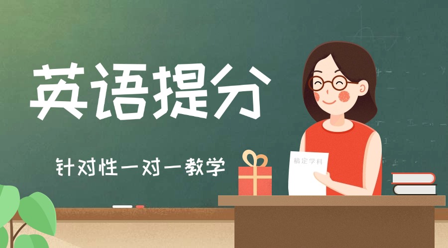 甄选名单东莞松山湖靠谱推荐的初三英语培训名单榜首一览