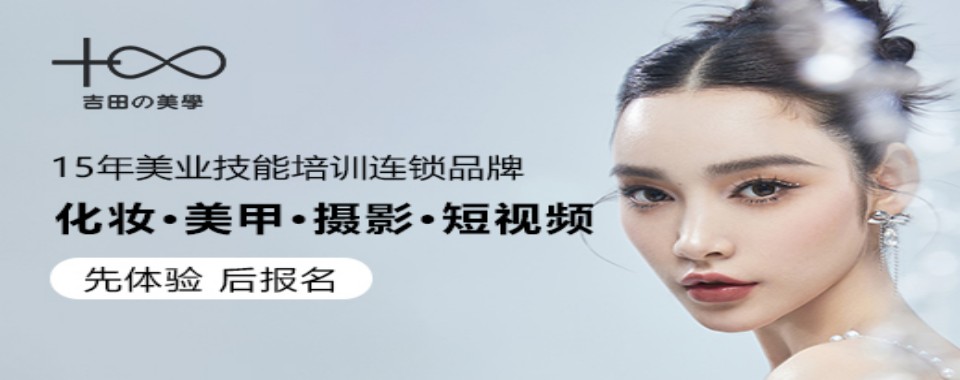 浙江省知名化妆学校排名前十-温州美容化妆培训机构排名