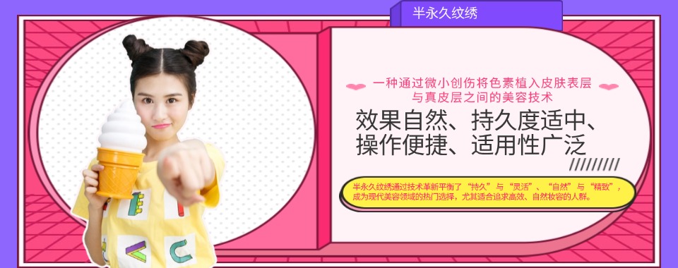 热门推荐top榜口碑一览四川成都温江区半永久纹绣技术培训机构优选