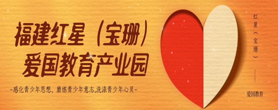 福建省泉州top10口碑好的全封闭管教叛逆孩子学校名单推荐