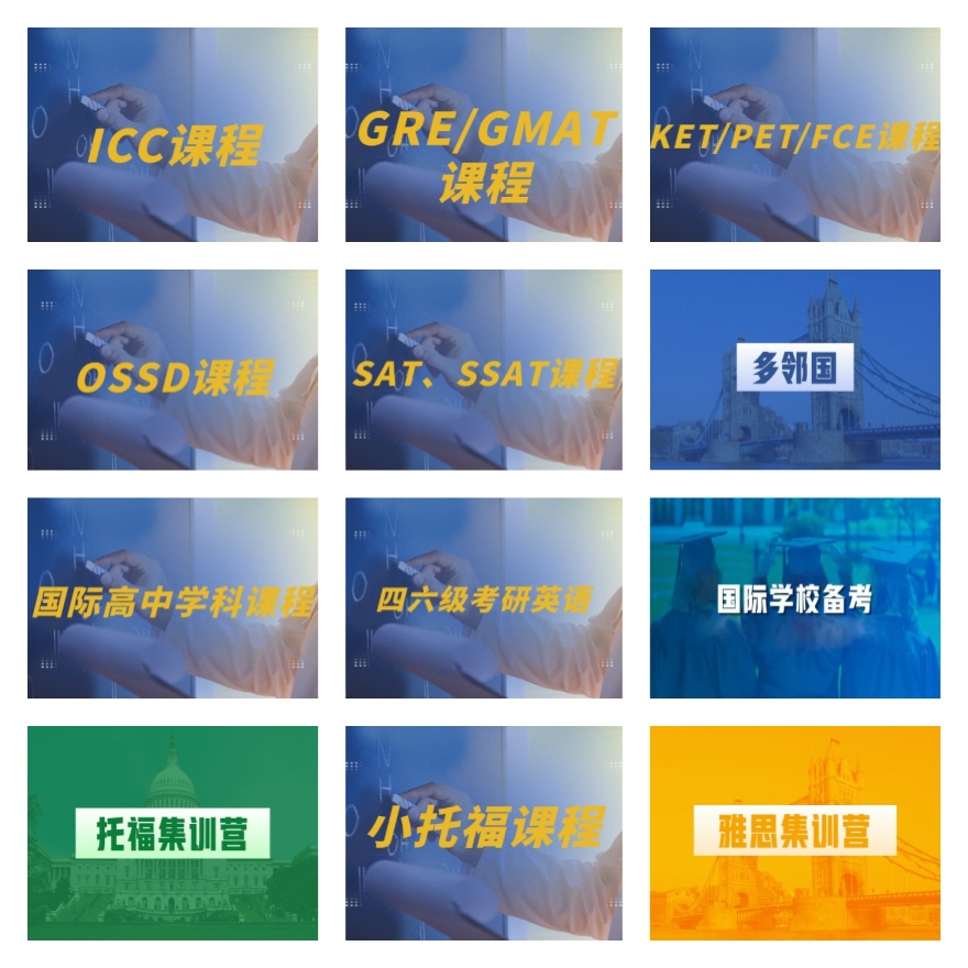 温州综合实力较强的A-Level国际课程辅导机构榜单一览