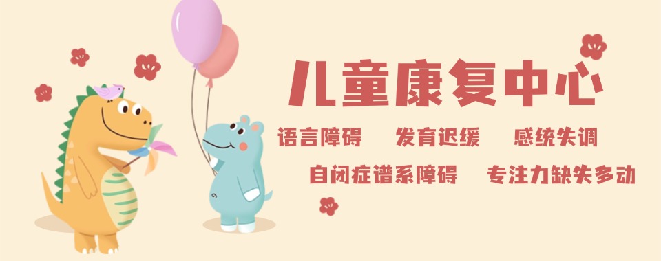 无锡泰兴市TOP10儿童自闭抑郁心理转化全托中心排名名单一览