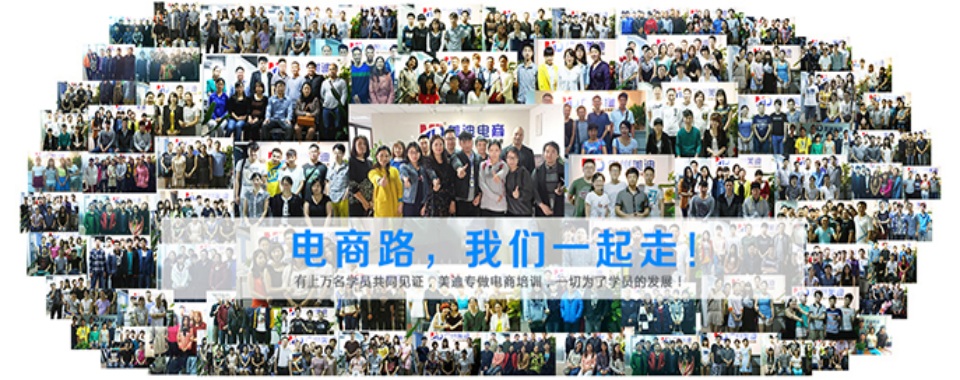 广州排名前5电商运营跨境电商培训机构实力排名榜