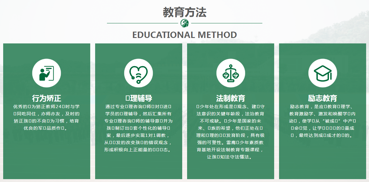 TOP热榜阳江十大青少年不良早恋网恋管教特训学校热度排名