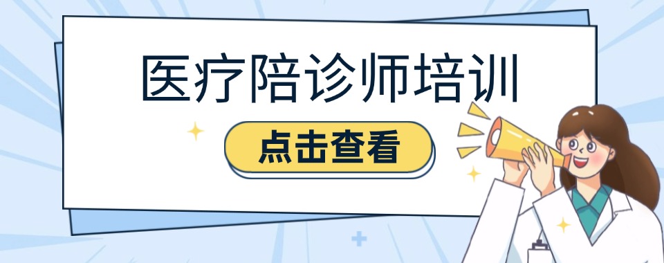安徽池州市正规中医理疗培训机构排名前10名单推荐一览