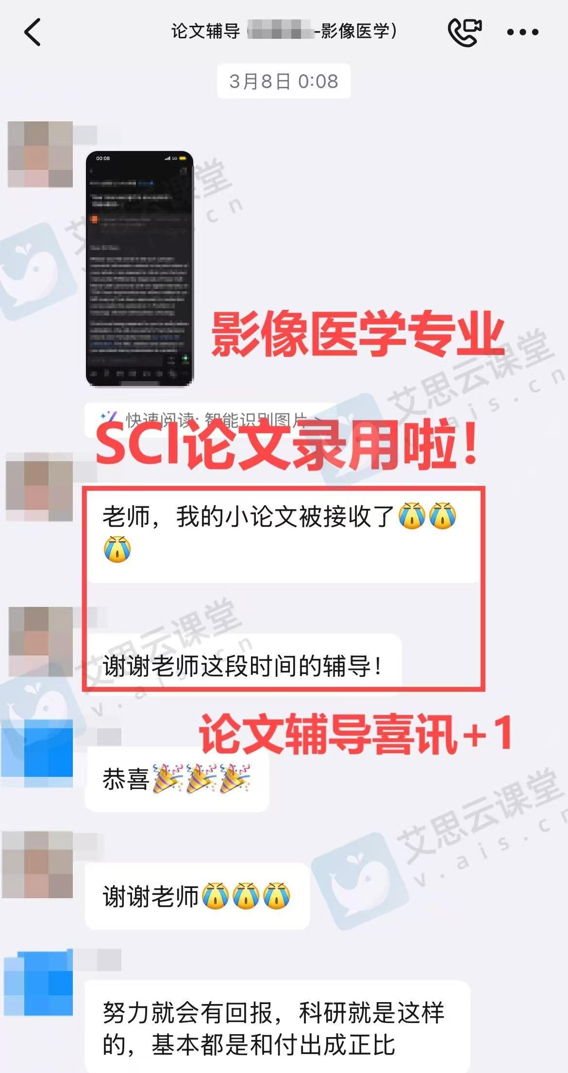 2026年最新更新的国内优质的CCF学术论文指导机构名单一览