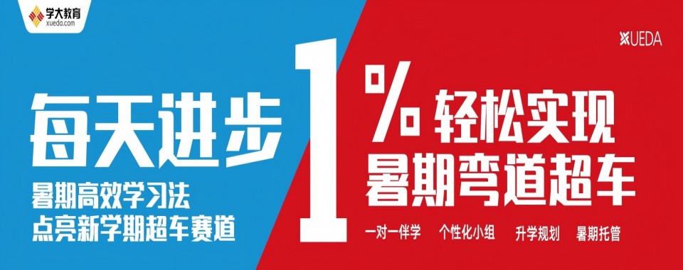 苏州市姑苏区新高一全科一对一辅导机构TOP10更新榜排名一览