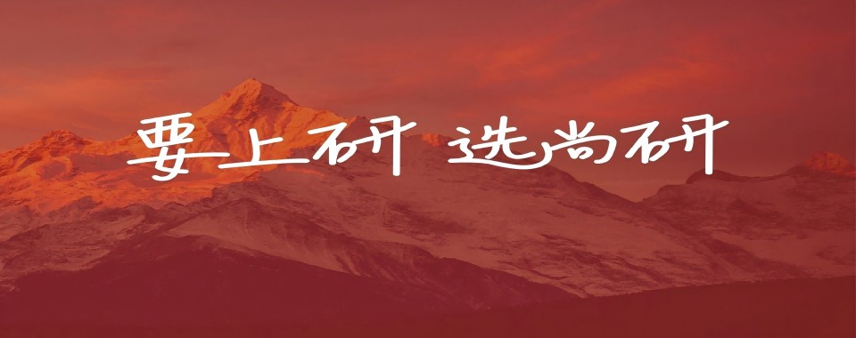 推荐陕西商洛市十大考研半年封闭集训辅导机构名单一览