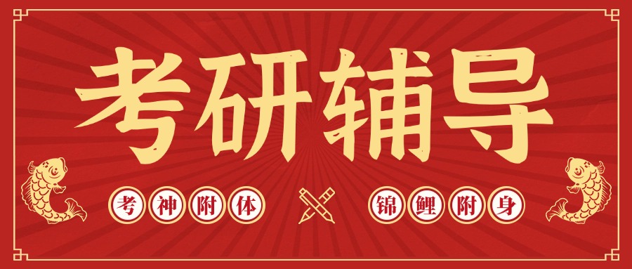 山东潍坊优质的考研调剂辅导机构十大名单榜汇总