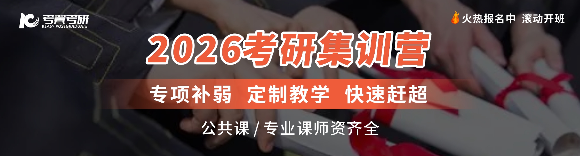 好师资!湖南长沙备受好评的考研数学培训机构名单集合
