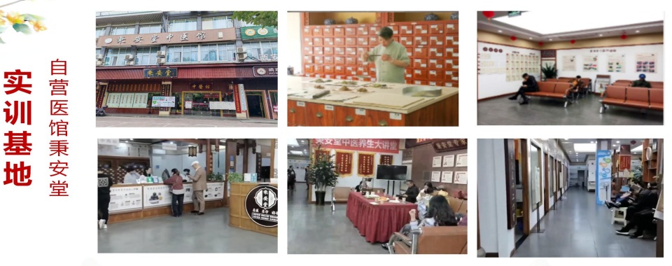 天津市南开区本地中医专长培训机构排行榜前十名单汇总