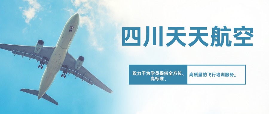 甄选成都十大出色的学习无人机培训基地名单榜首一览