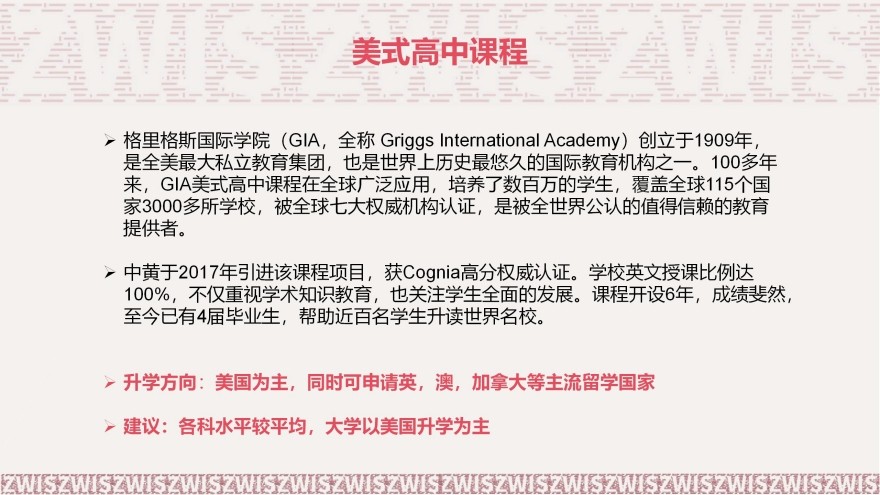 广州10大热门的国际高中备考培训机构公认排名及介绍