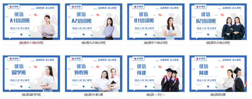 热门推荐~西安雁塔区口碑前十俄语语言培训机构名单推荐