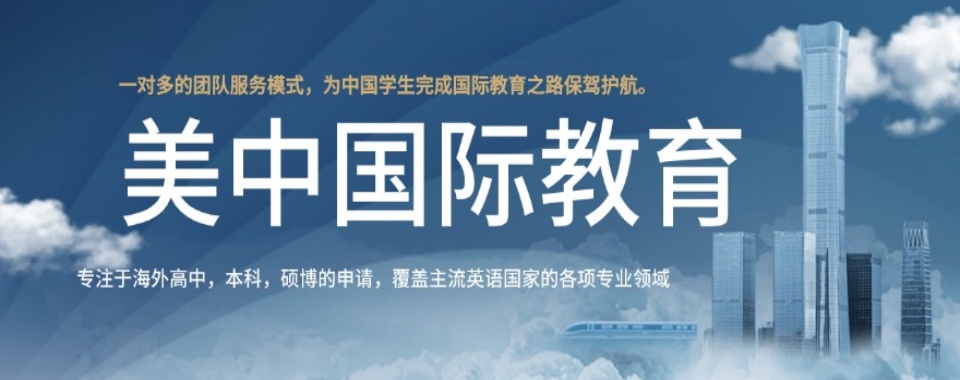 国内今日强推的美国本硕博留学申请规划指导机构十大名单榜首一览