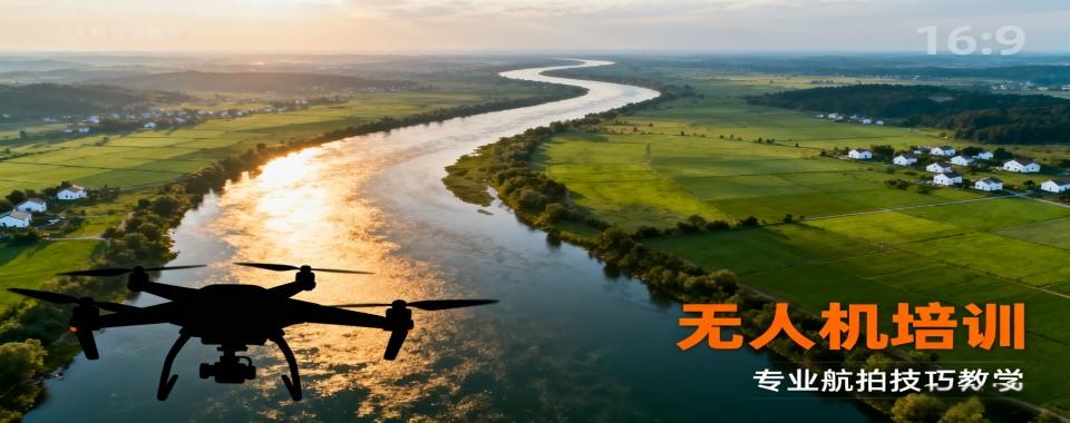 福建福州市无人机考证效果好的培训机构名单榜首一览