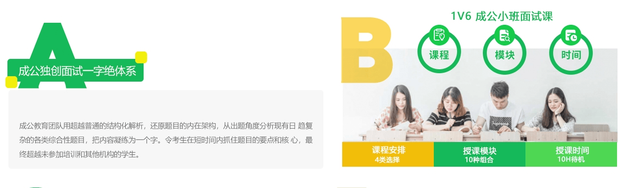 精选北京东城区热门的公务员培训机构实力榜首名单今日一览