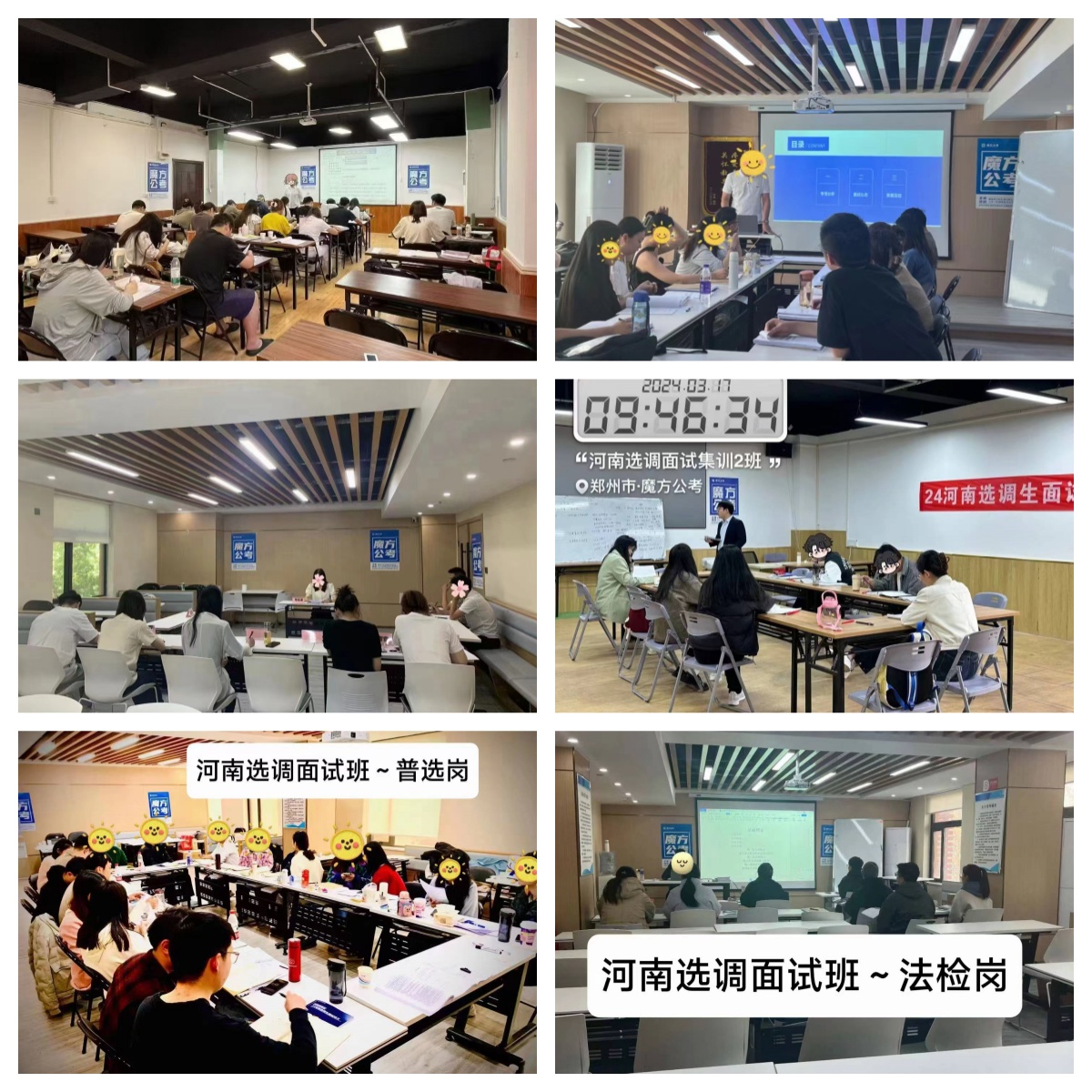 河南省郑州市公考培训班/事业编面试排名精选名单出炉