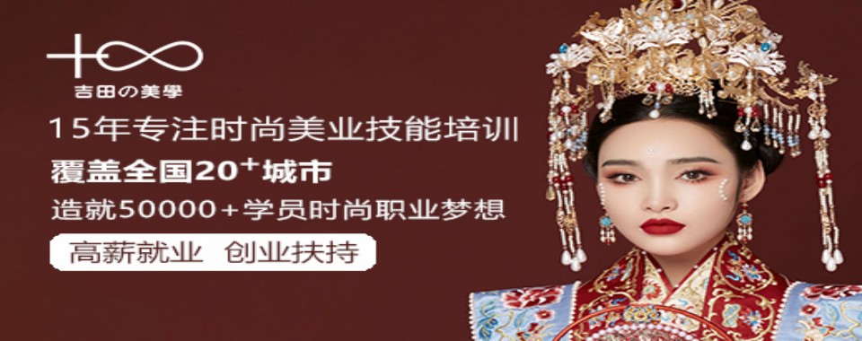 技能加持!台州十大出色的美妆化妆美甲技术培训学校名单榜汇总