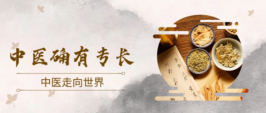 「人气推荐」山东潍坊地区学习中医专长培训机构十大排名一览