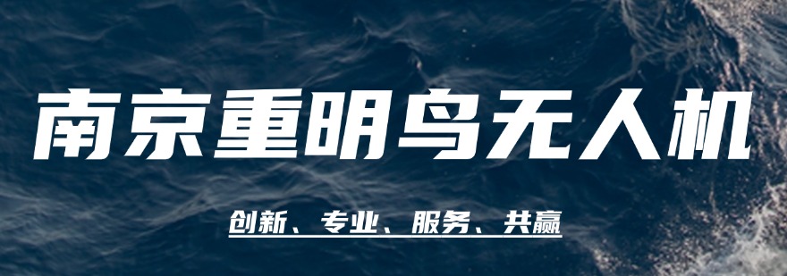 安徽马鞍山CAAC无人机操手考证培训机构排名机构榜单汇总