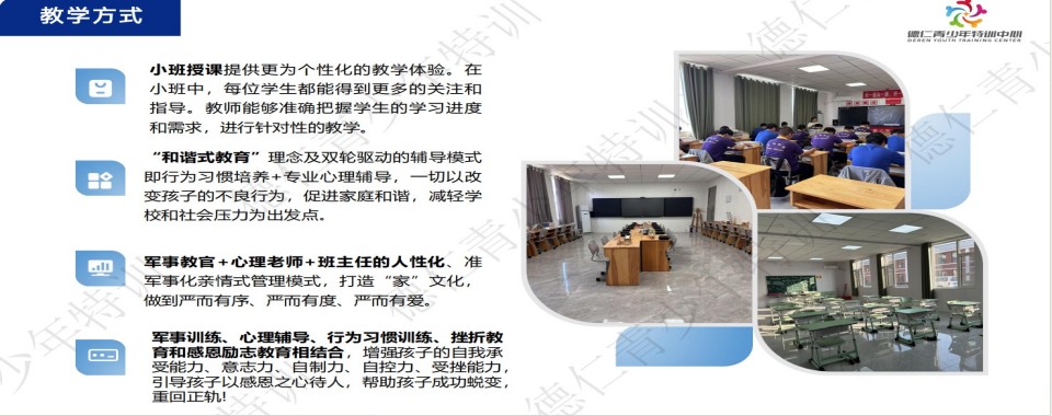 济南口碑不错的青春期少年叛逆网瘾行为矫正基地名单汇总