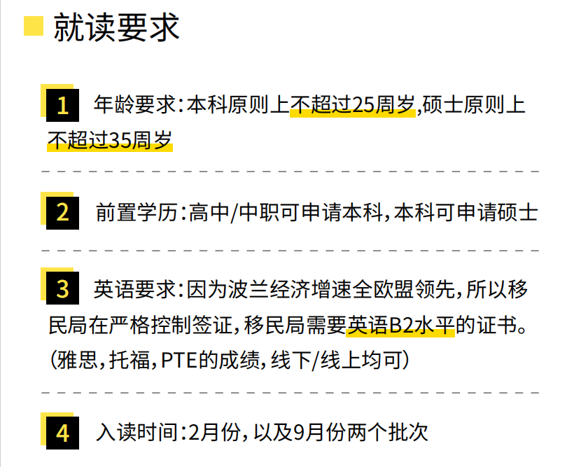 今日更新西安波兰半工半读留学申请服务机构实力排行榜一览