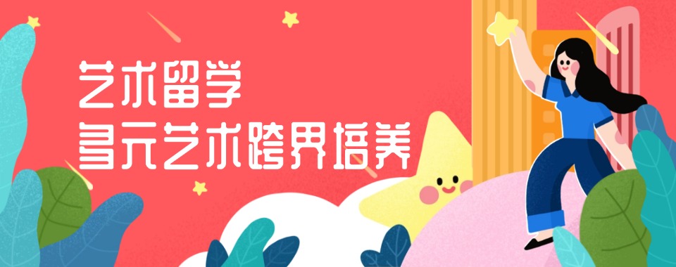 口碑推荐绵阳市十大韩国艺术留学办理机构中介排名更新