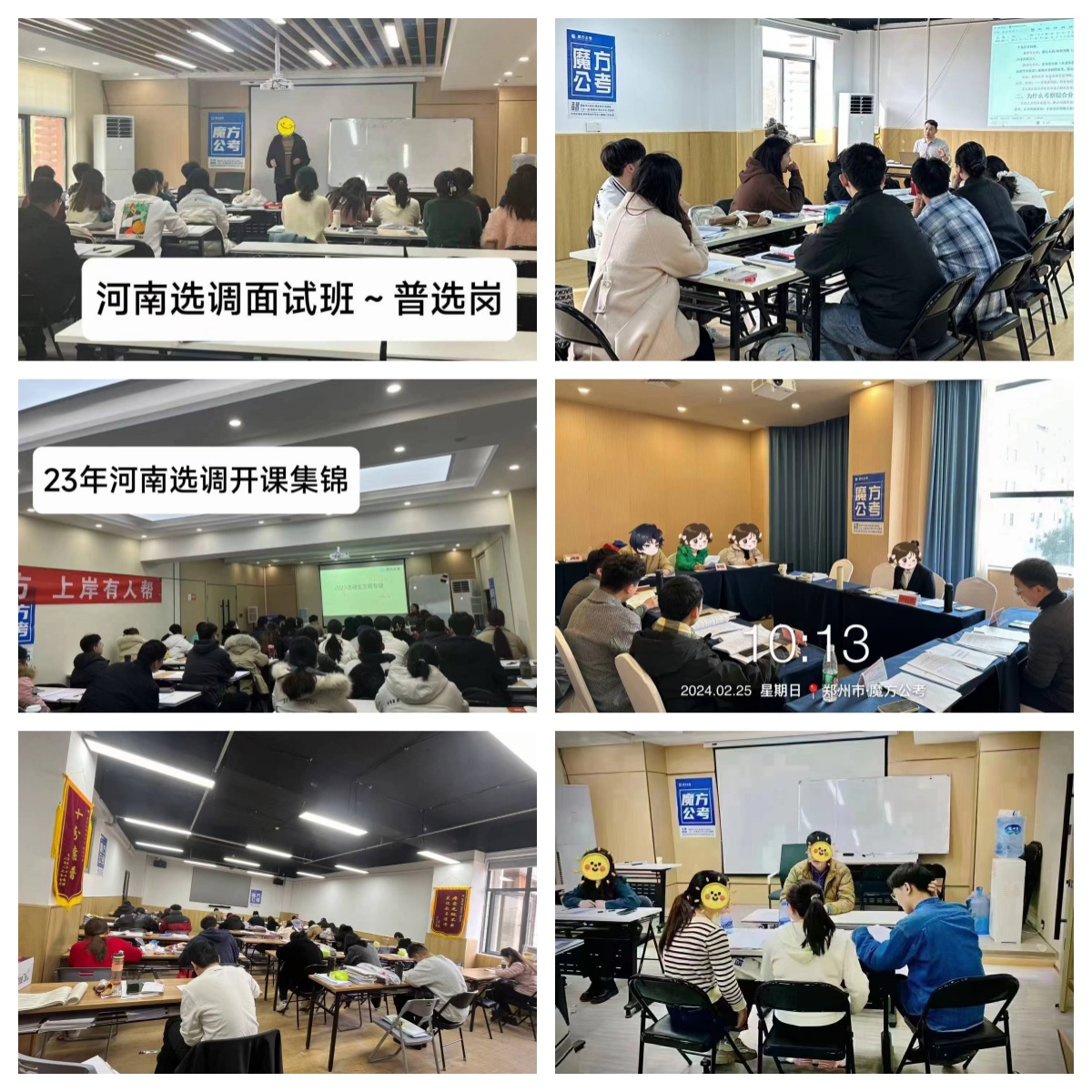 河南省郑州市内十大事业编制笔试辅导机构名单一览