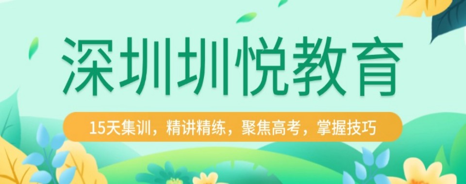 2025深圳龙岗区新高一补课班口碑十大排名榜推荐